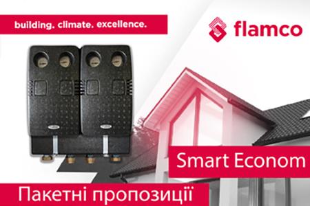 Пакетні пропозиції Smart Econom – доступне рішення для котелень до 70 кВт