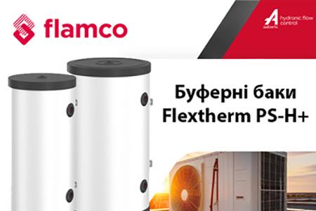 Універсальні буферні ємності Flextherm PS-H + для теплових насосів